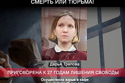 ТЕБЯ ИСПОЛЬЗУЮТ И БРОСЯТ. ИСТОРИЯ ДАРЬИ ТРЕПОВОЙ — ДОКАЗАТЕЛЬСТВО