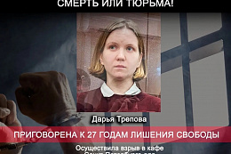 ТЕБЯ ИСПОЛЬЗУЮТ И БРОСЯТ. ИСТОРИЯ ДАРЬИ ТРЕПОВОЙ — ДОКАЗАТЕЛЬСТВО