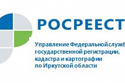 Жители Иркутской области снизили кадастровую стоимость своей недвижимости на 8,45 млрд рублей