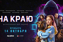 ПРЕМЬЕРА! Охота началась, цель — мошенники!