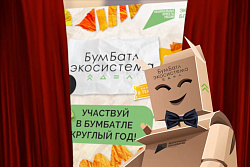 «БумБатл» проводит «культурный» сезон: участники могут обменять макулатуру на билет в театр