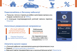 Уплатите налоги до 1 декабря! 