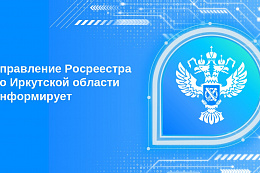 Упрощен порядок лицензирования геодезической и картографической деятельности 
