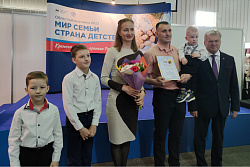 В Иркутской области стартовал первый этап ежегодного областного конкурса «Почетная семья Иркутской области»