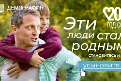 Усыновленные дети и приемные родители могут стать родными