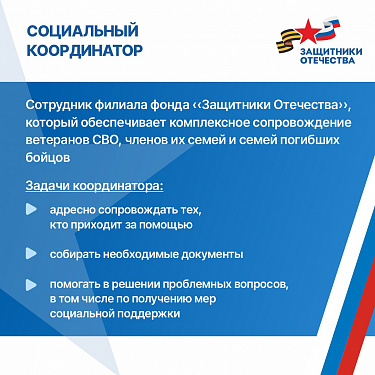 В Усть-Кутском районе доступна адресная помощь ветеранам СВО