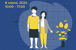 На Всероссийском семейном фестивале сбережений и инвестиций выберут финансово грамотную семью России