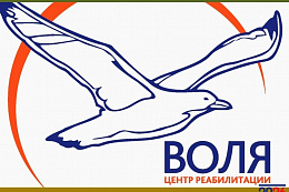 В Усть-Кут едут специалисты центра «Воля»