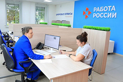 Портал «Работа России» предлагает более 32 тысяч вакансий для жителей Иркутской области