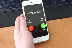 За последние три дня жители Приангарья перевели телефонным мошенникам свыше 12 миллионов рублей