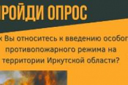 До 2 августа приглашаем  принять участие в  опросе на портале Госуслуг