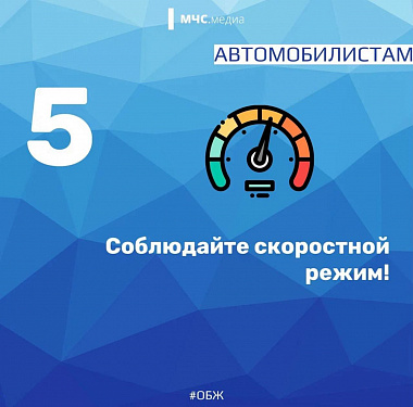 МЧС России: о безопасности на улице в непогоду