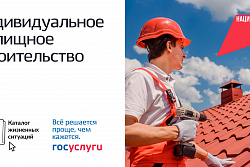 Развитие жизненных ситуаций на Госуслугах продолжилось в 2026 году