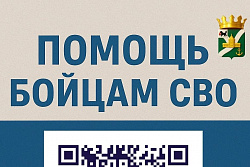 В Усть-Кутском районе продолжается сбор финансовых средств для помощи участникам СВО