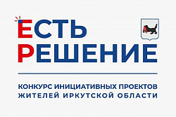 В микрорайоне старая РЭБ появится современная детская площадка!