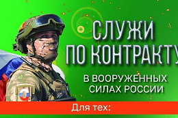 В Приангарье увеличили единовременную выплату для тех, кто хочет заключить контракт с Минобороны России