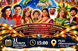 Финал смотр-конкурса «Семейный уклад- семья 2026 года»!
