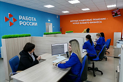 В Иркутской области центры занятости населения преобразованы в единый Кадровый центр