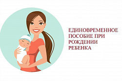 Более 14 тысяч семей в Иркутской области получили единовременную выплату в связи с рождением ребенка в 2023 году
