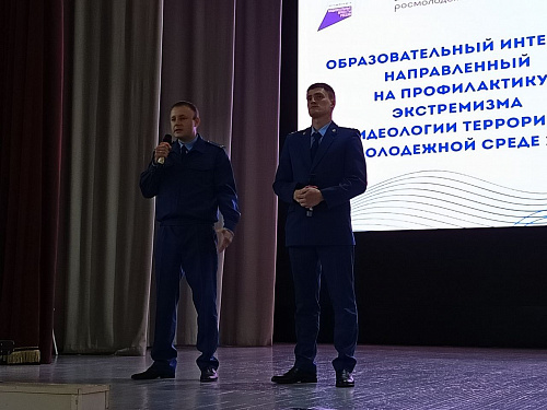 В Усть-Куте прошёл первый областной образовательный интенсив по профилактике экстремизма и терроризма среди молодёжи