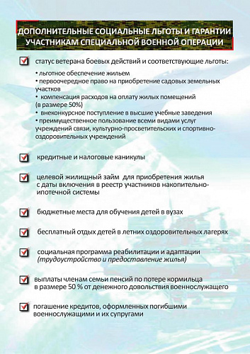 Какие преимущества дает военная служба по контракту