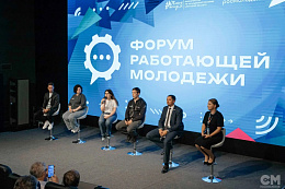 Форум работающей молодежи пройдет в Иркутске в начале октября
