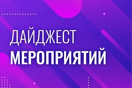 Мероприятия по грантам на апрель 