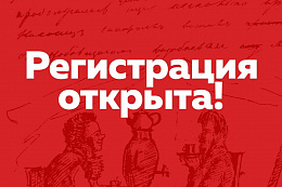 18 апреля в Усть-Куте пройдёт «Тотальный диктант-2026»