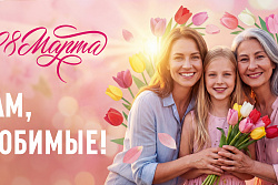 Поздравление мэра УКМО Сергея Анисимова с Международным женским днём!