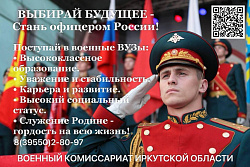 Идёт набор для поступления в Краснодарское высшее военное училище им. генерала армии С.М. Штеменко.