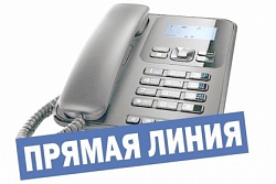 Прямая линия по оказанию бесплатной юридической помощи населению Иркутской области по телефону