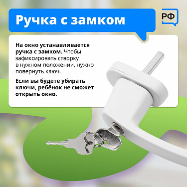 Как сделать окна безопасными для детей?
