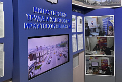 25 декабря Минтруд Иркутской области ответит на вопросы о квотировании рабочих мест для инвалидов и несовершеннолетних