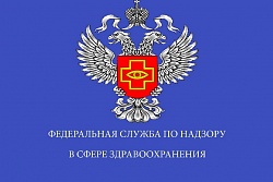 Информация Территориального органа Росздравнадзора по Иркутской области для аптечных организаций и индивидуальных предпринимателей, имеющих лицензию на осуществление фармацевтической деятельности!