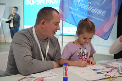 Форум «Отцы Приангарья. Вместе за будущее» пройдет во второй раз в Иркутске