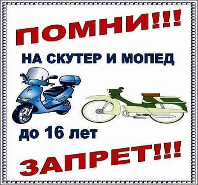 Шлем всему голова