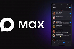 В России заработал национальный мессенджер MAX 