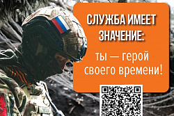 Предназначение настоящего мужчины – защита и опора для Родины 