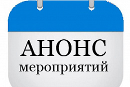 Форума парков в г. Москве 2-3 октября 2025 г.