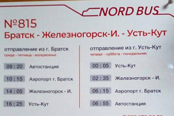 Новое автобусное сообщение между Усть-Кутом и Братском