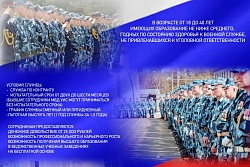 Главное Управление Федеральной службы исполнения наказаний Иркутской области приглашает на службу граждан Российской Федерации
