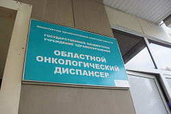 В Иркутской области обновили регпрограмму по борьбе с онкологическими заболеваниями