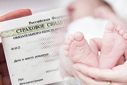 Отделение СФР по Иркутской области проактивно оформило СНИЛС более 28 тысячам новорожденных в 2023 году