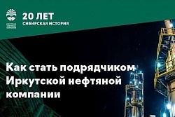 21 октября в 14.00 круглый стол «Как стать партнером Группы компании ИНК?» 