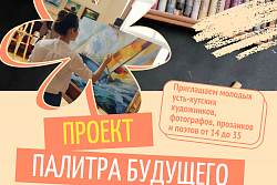 Усть-Кутская межпоселенческая библиотека приглашает!