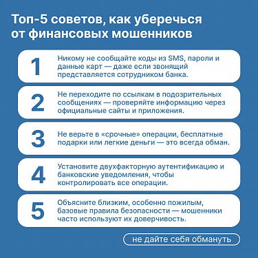 Полицейские Приангарья проанализировали статистику мошенничества с начала текущего года