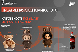 Ваш талант может расти в 4 раза быстрее рынка! Как монетизировать  креативный бизнес в Иркутской области?