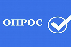 Опрос предприятий в сфере ЖКХ