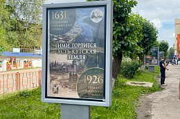В Усть-Куте обновлена  Аллея Славы на улице Кирова.