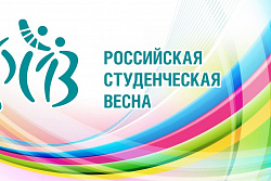 В Иркутской области стартовала регистрация на фестиваль «Студенческая весна»